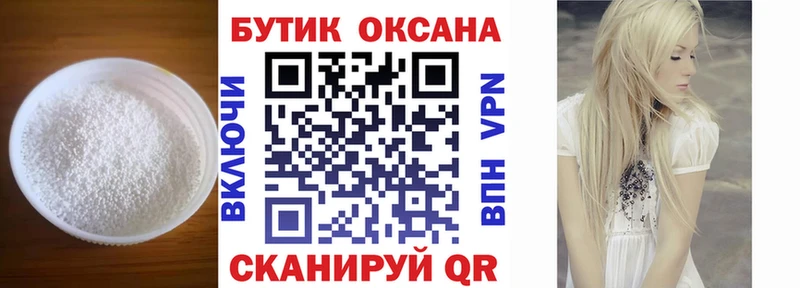 Бутират бутик Сясьстрой