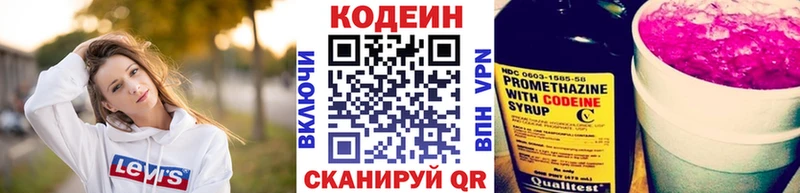 Кодеин Purple Drank  Сясьстрой 