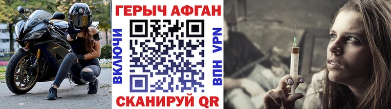Героин афганец  где продают   Сясьстрой 